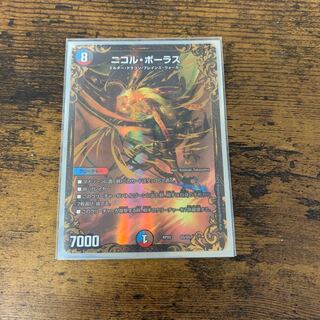 ニコル・ボーラス(ウルトラゴールデンカード仕様)