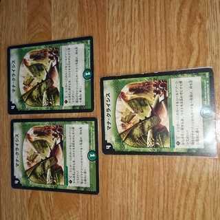 マナ・クライシス 初期