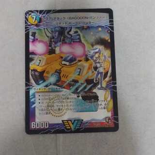 アクア・アタック＜BAGOOON･パンツァー＞