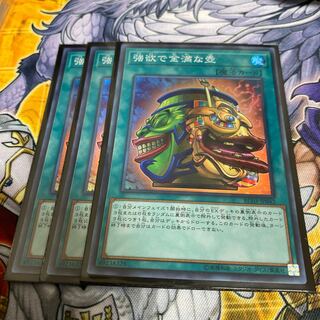 ◉強欲で金満な壺 SR 3枚セット