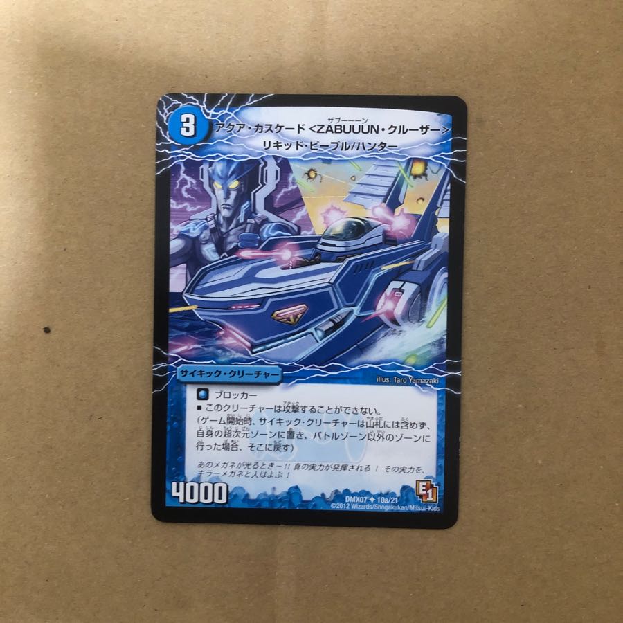 アクアカスケード ZABUUUNクルーザー