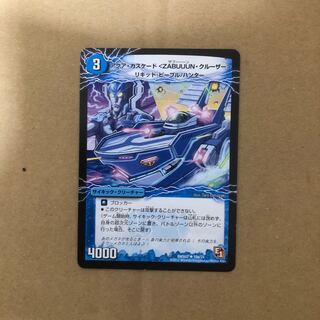 アクアカスケード ZABUUUNクルーザー