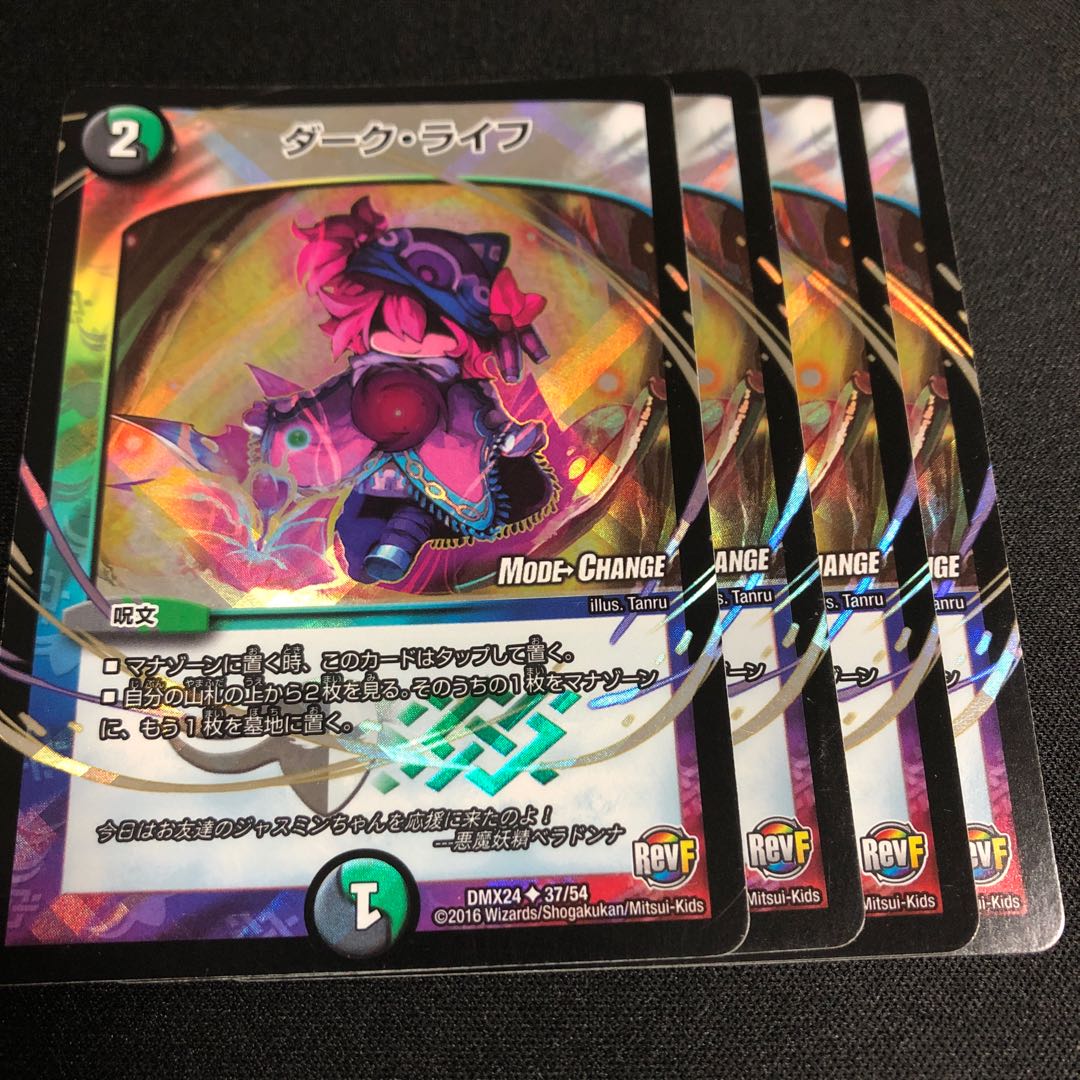 ダーク・ライフ