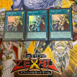 ◉抹殺の指名者 SR 3枚セット