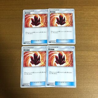 炎の結晶4枚