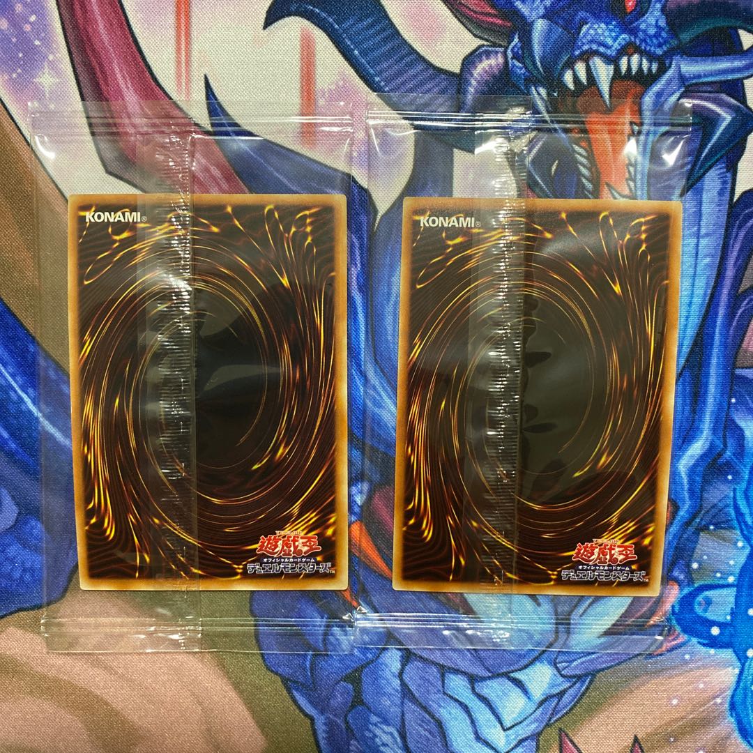 青眼の白龍 PGR 未開封2枚セット