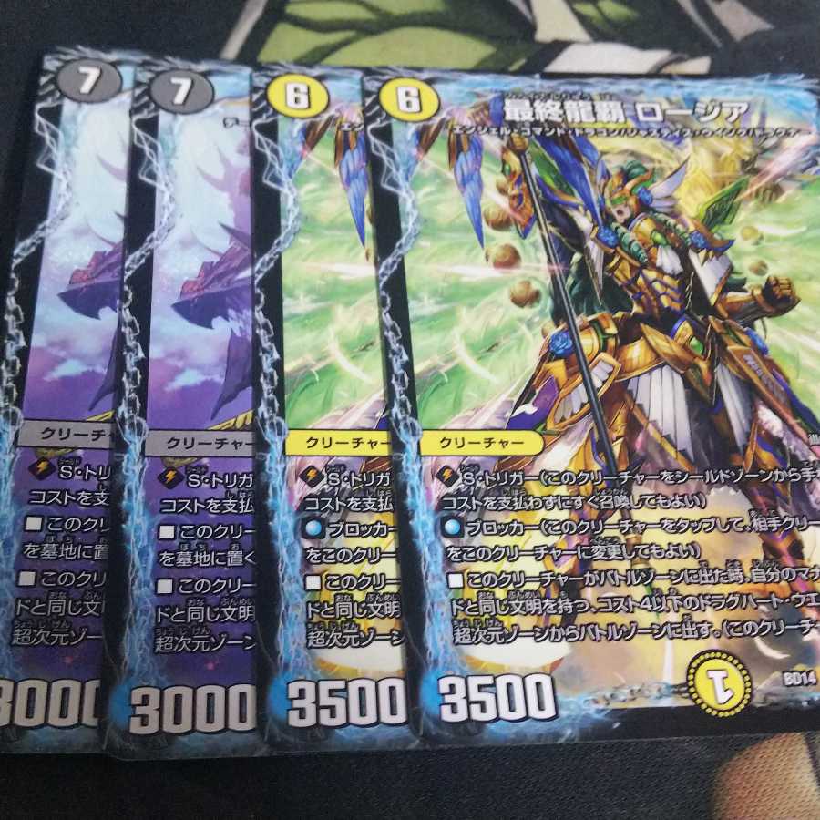 最終龍覇 ボロフ 最終龍覇 ロージア 4枚セット