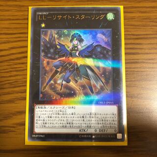 LL-リサイト・スターリング P-UR