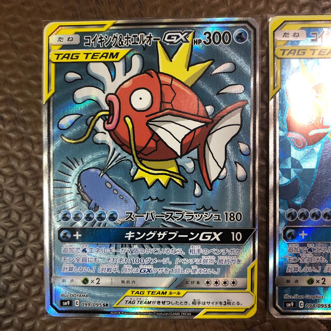 コイキング ホエルオーgx の通販 Yamata2 Magi トレカ専用フリマアプリ