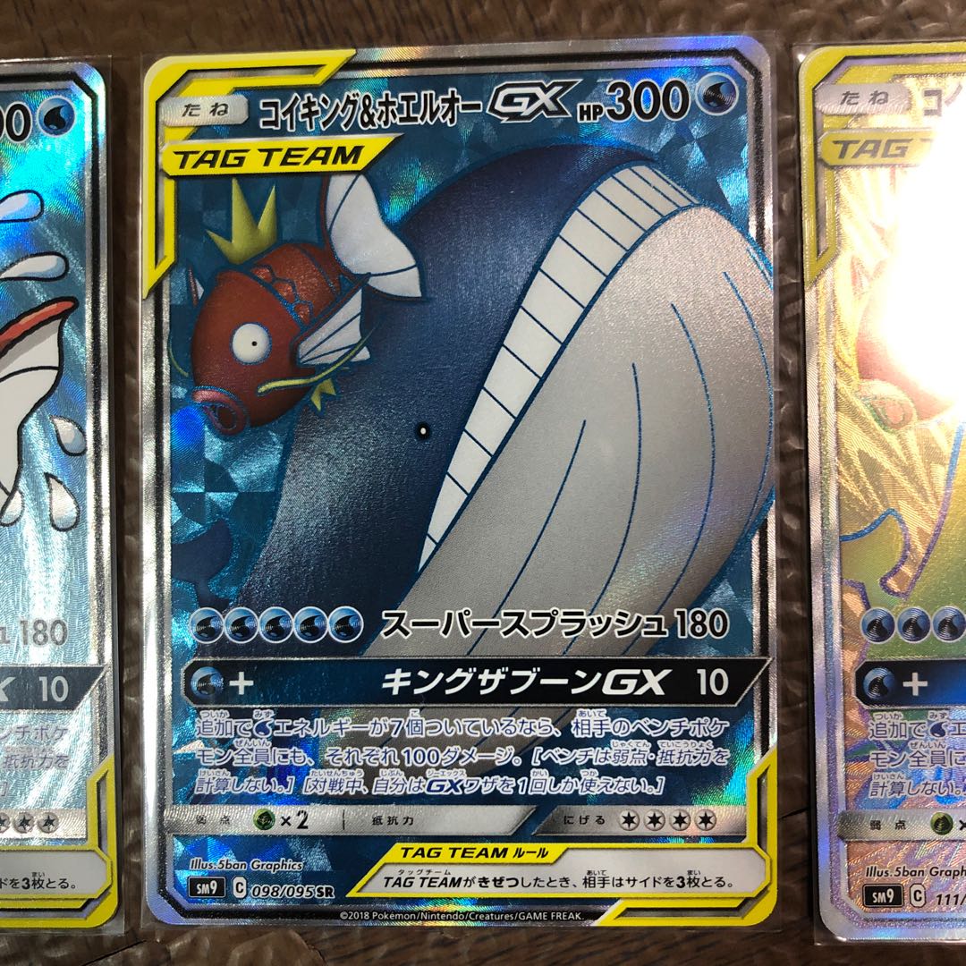 コイキング&ホエルオーGX