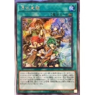 〔状態B〕〔未開封〕憑依覚醒【シークレット】{19YJ-JPT02}《魔法》