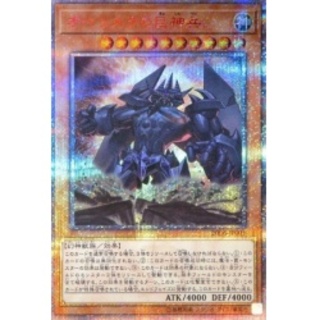 〔未開封〕オベリスクの巨神兵【20thシークレット】{20DS-JP001...