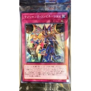 〔未開封〕マジシャンズコンビネーション【シークレット】{19YJ-JPN0...