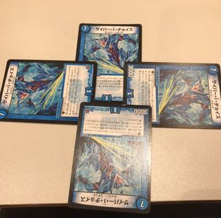 サイバー・I・チョイス