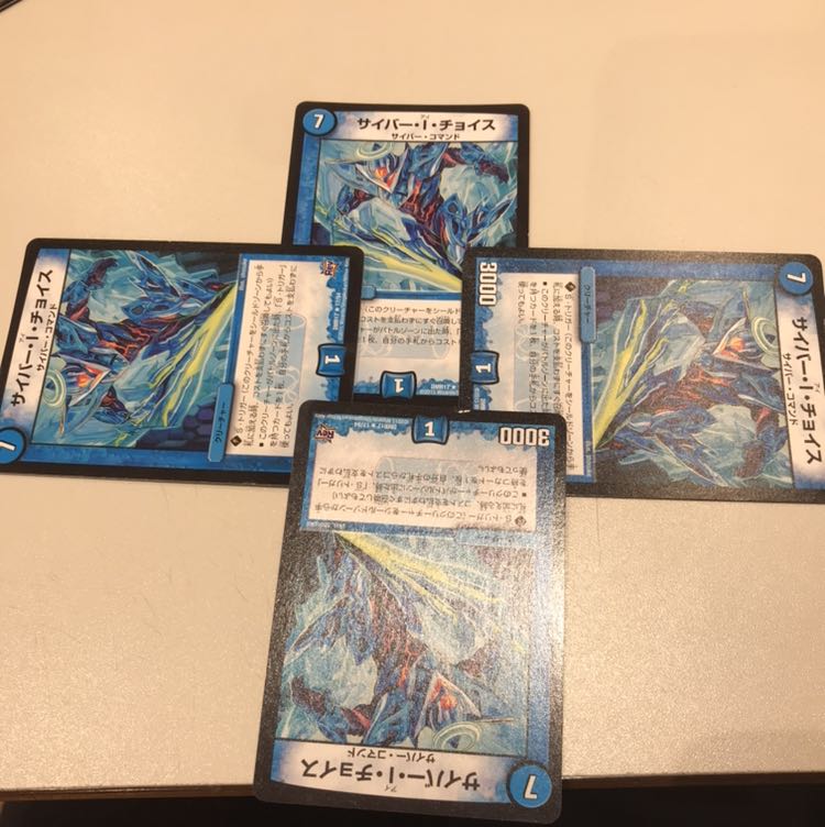 サイバー・I・チョイス