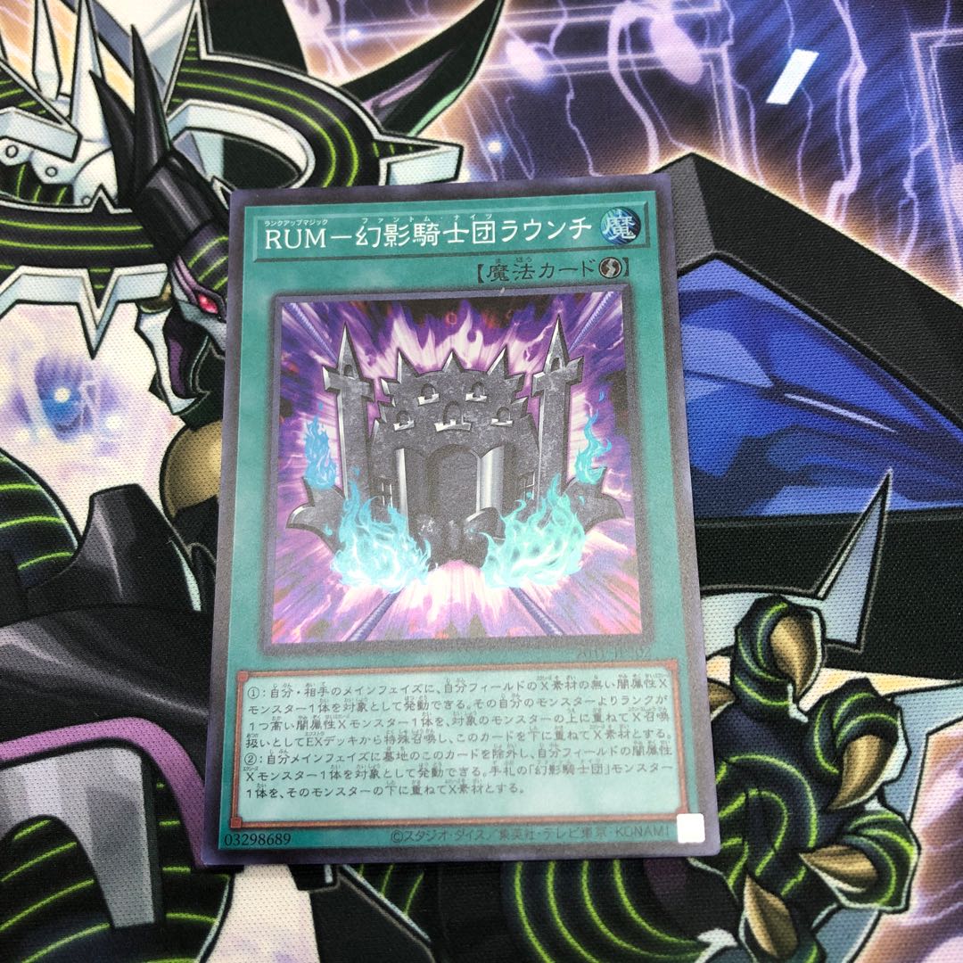 RUM-幻影騎士団ラウンチ SR