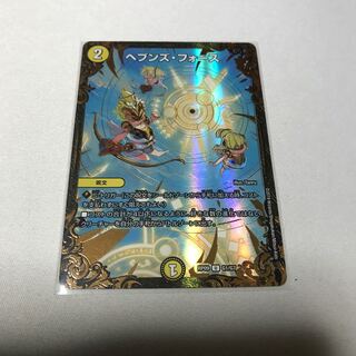 ヘブンズ・フォース