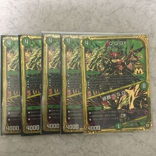 Q.Q.QX.｜終葬 5.S.D. 5枚セット