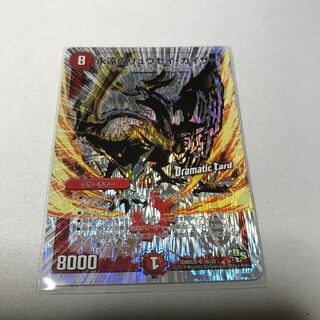 永遠のリュウセイ・カイザー