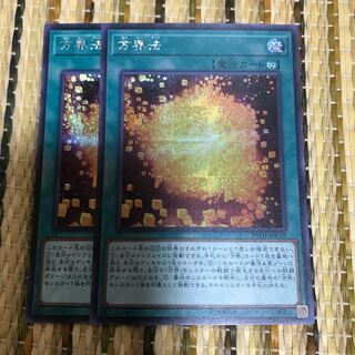 マドレース 方界法 SE