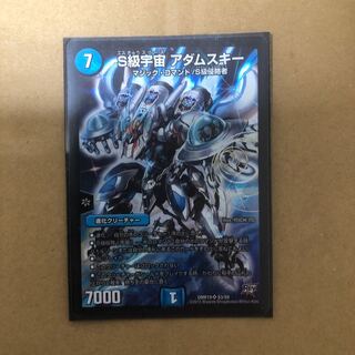 のぞみ様専用 S級宇宙アダムスキー