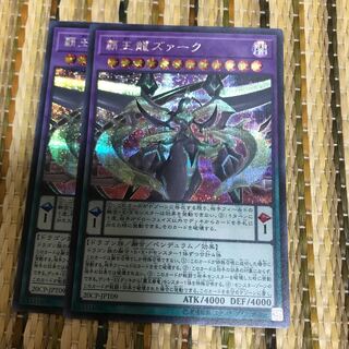 マドレース 覇王龍ズァーク SE