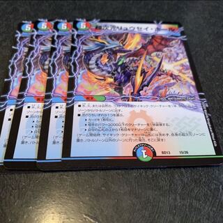 超次元リュウセイホール　4まい