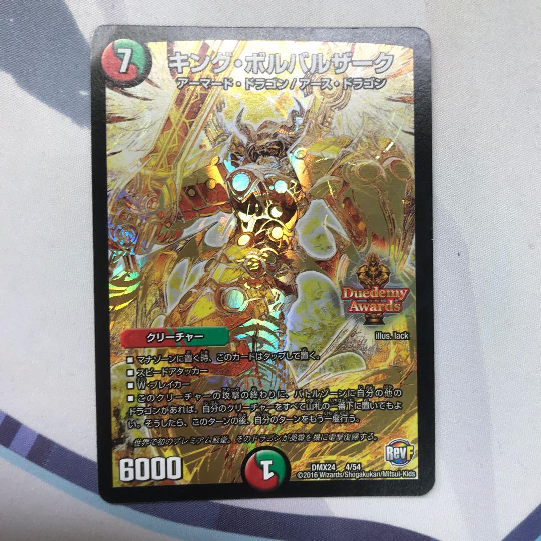 キング・ボルバルザーク