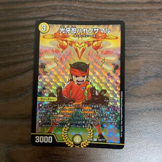 光牙忍ハヤブサマル