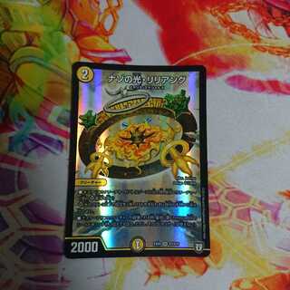 ナゾの光・リリアング 専用