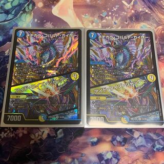 メヂカラ・コバルト・カイザー｜アイド・ワイズ・シャッター