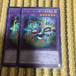 マドレース デストーイ・シザー・タイガー SE