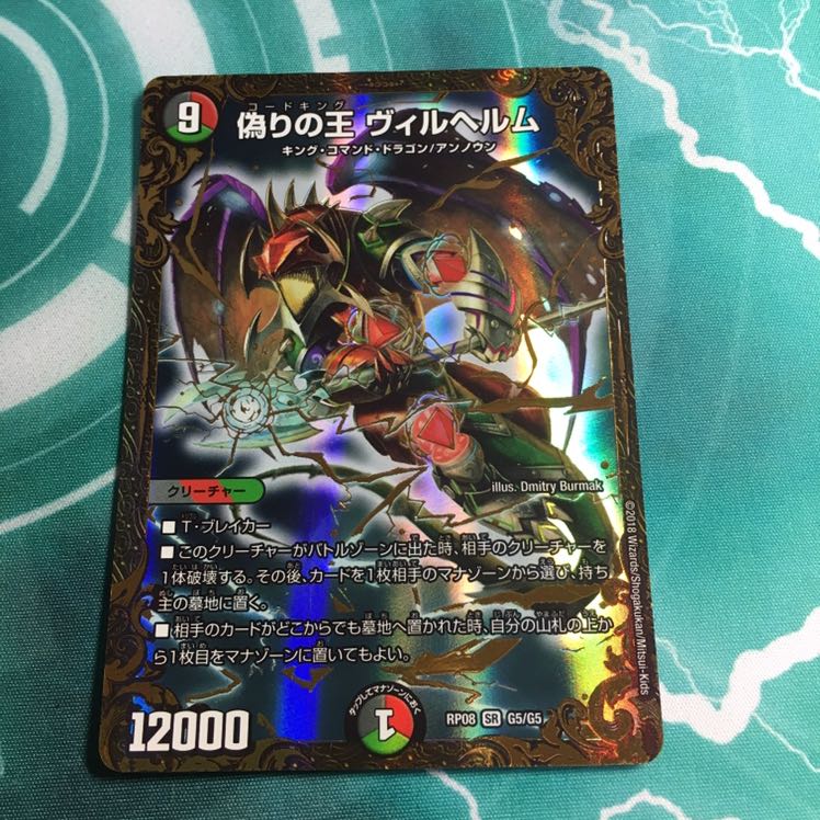 偽りの王 ヴィルヘルム　