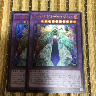 マドレース デンジャラス・デストーイ・ナイトメアリー UR