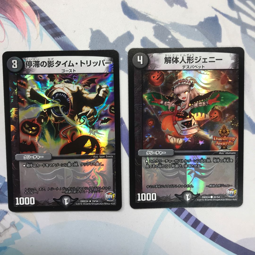 解体人形ジェニー 停滞の影タイム トリッパーの通販 群馬の蟹 Magi トレカ専用フリマアプリ