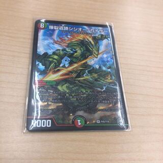 爆裂遺跡シシオー・カイザー SR