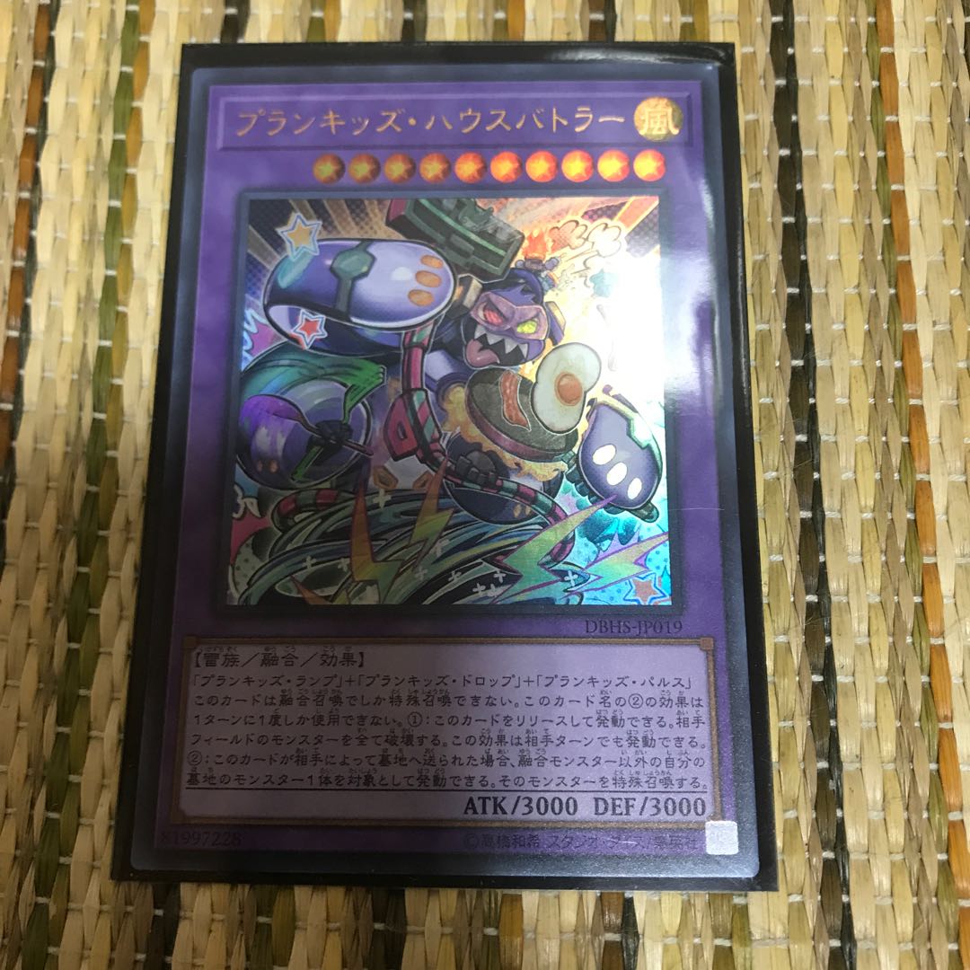 マドレース プランキッズ・ハウスバトラー UR