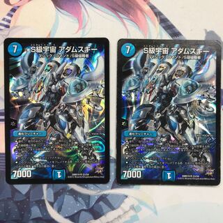 S級宇宙 アダムスキー