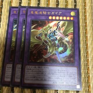 マドレース 竜魔道騎士ガイア UR