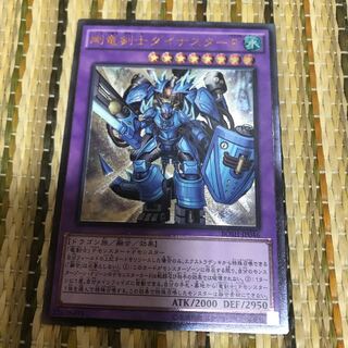 マドレース 剛竜剣士ダイナスターP UL