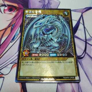 青眼の白龍 LEGEND