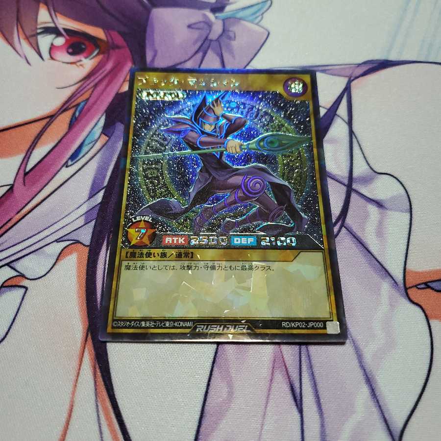 ブラック・マジシャン LEGEND