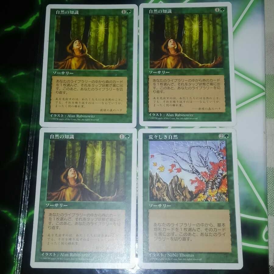 自然の知識 荒々しき自然の通販 雲雀 プロフ一読お願いします Magi トレカ専用フリマアプリ