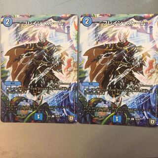 ブレイン・ストーム