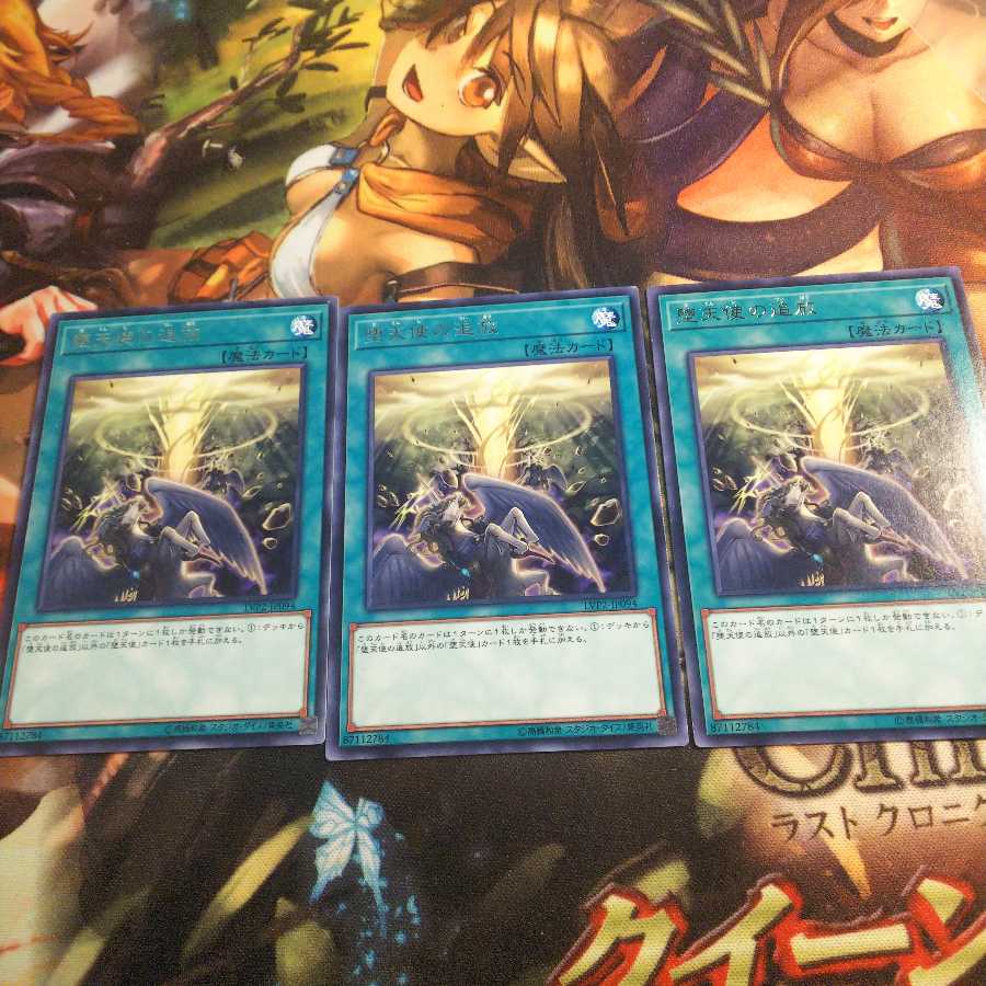 堕天使の追放 R 3枚