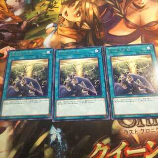 堕天使の追放 R 3枚