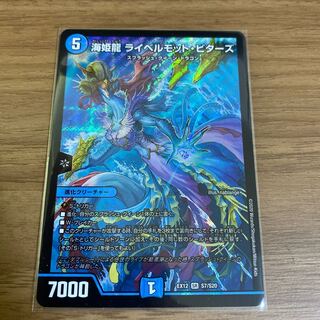 海姫龍 ライベルモット・ビターズ