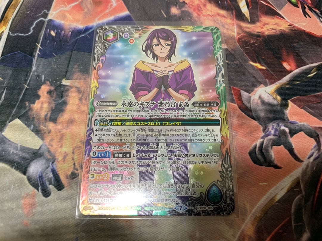 永遠のキズナ　紫乃宮　まゐ