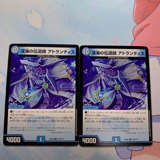 深海の伝道師 アトランティス R