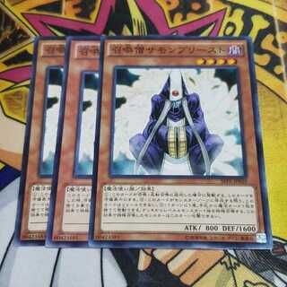 召喚僧サモンプリースト N